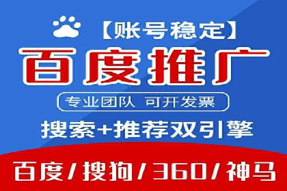 如何利用百度竞价广告提升品牌曝光