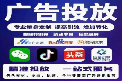 SEM托管优化实战：打造行业领先广告效果